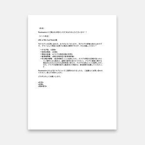 721JP-Prospective Member Follow Up Email