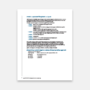 TAATO Charter Forms Checklist thumbnail